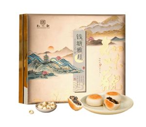 ZWG-Assorted Suzhou-Style Xylitol Mooncakes 知味观钱塘雅月 月饼礼盒