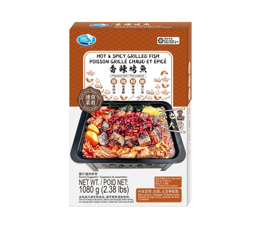NSF-Hot & Spicy Grilled Fish/香辣烤鱼